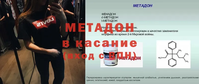 сколько стоит  Елизово  MEGA ссылка  Метадон кристалл 