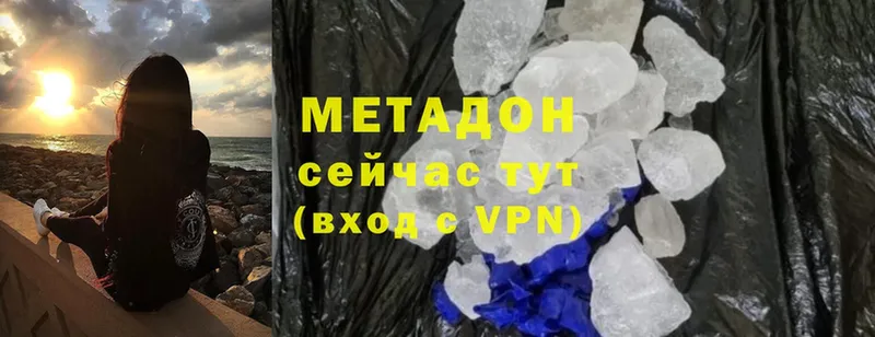 МЕТАДОН methadone Елизово